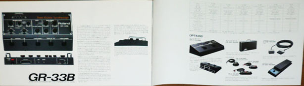 Japanese Catalog 1982
